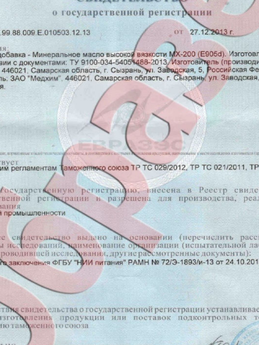 Масло для разделочных досок 300 мл + бонус