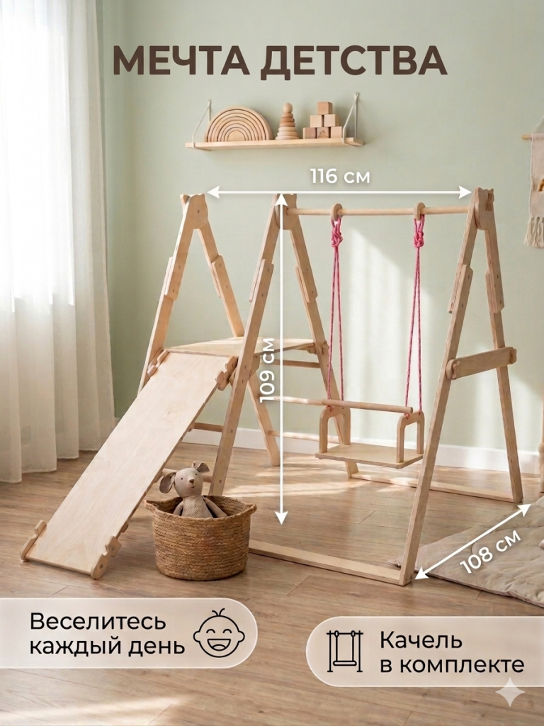 качель
