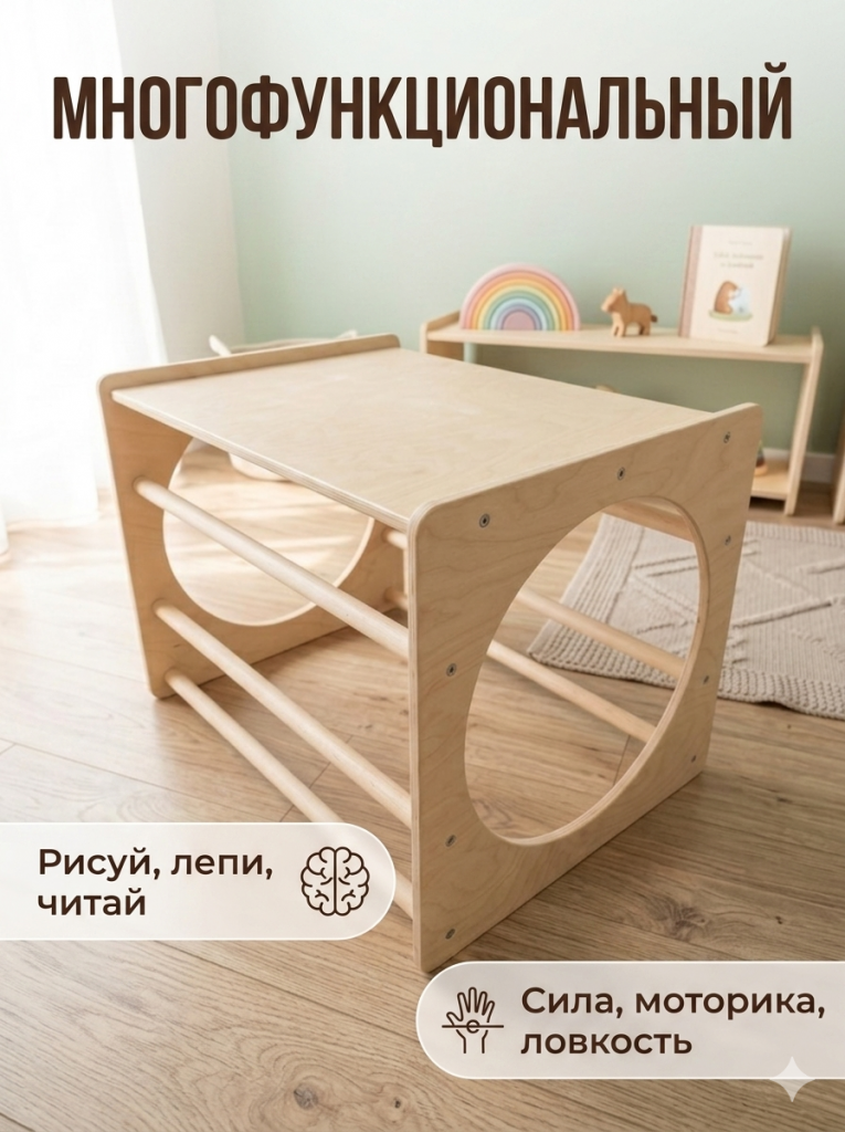 куб Пиклер