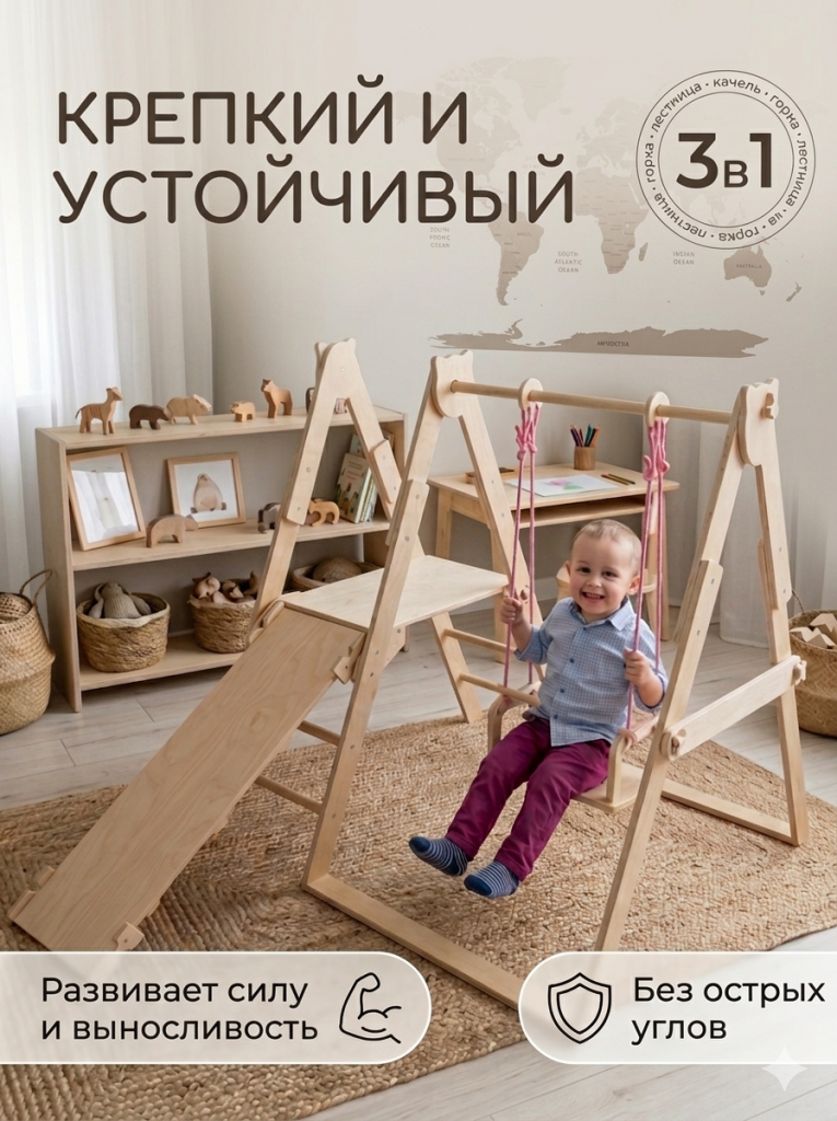 качель Пиклера