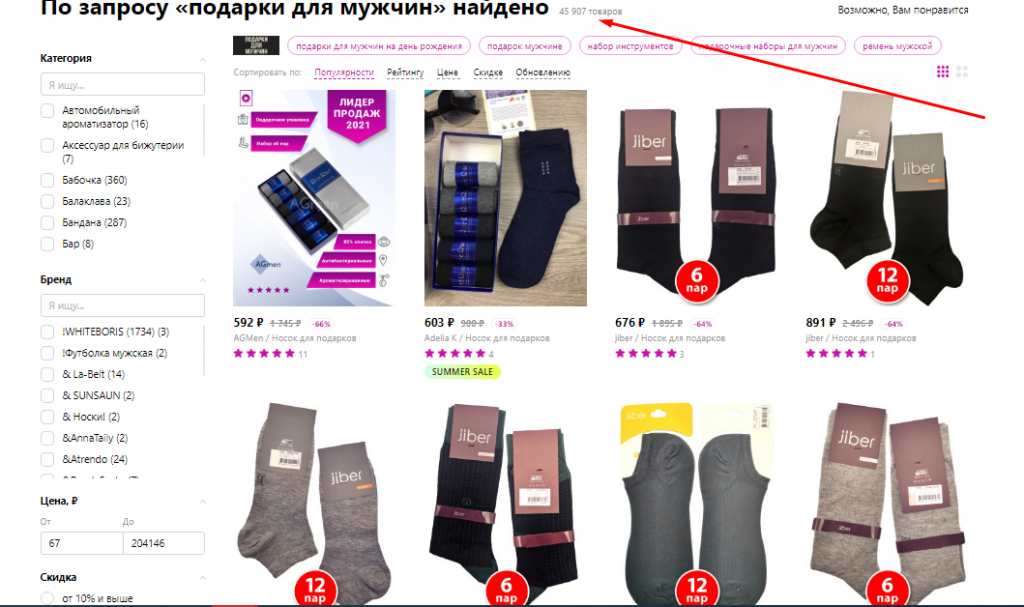 носки.png носки.png