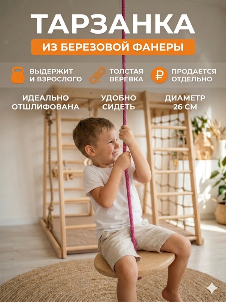 тарзанка Пиклер