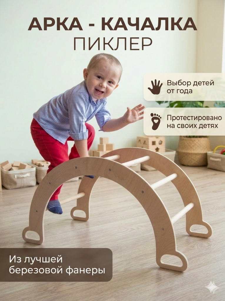 Арка Пиклер