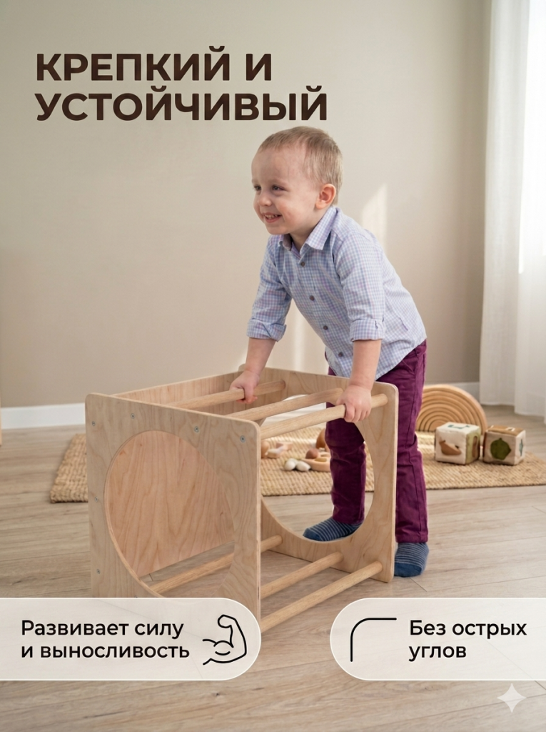 куб Пиклера с горкой
