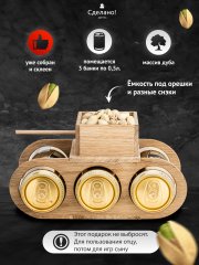 Танк под пиво дуб