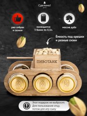 Танк для пива