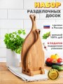 набор кухонных досок из дуба Рулька
