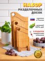 набор кухонных досок из дуба