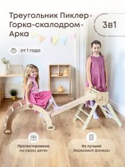 комплект пиклер 3 в 1