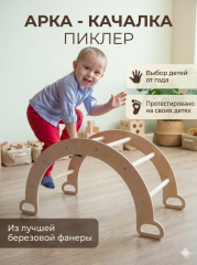 Арка Пиклер